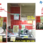 (キッチン)