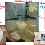 (風呂)